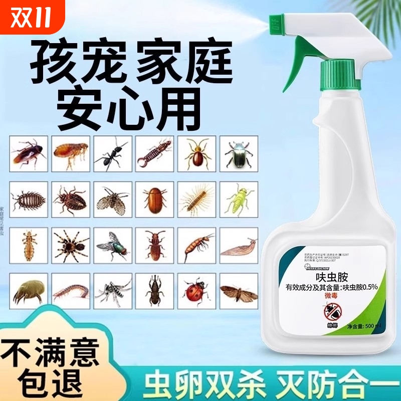 杀虫剂家用室内呋虫胺蟑螂药蚂蚁