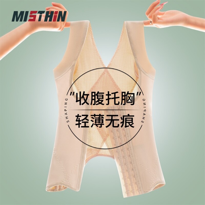 MISTHIN透气束腰背心无痕收腰收腹塑形塑身衣美体塑腰薄款黑色