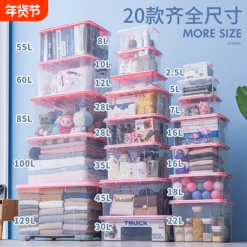 收纳箱大号透明衣服整理箱家用积木零食儿童玩具学生装书储物箱