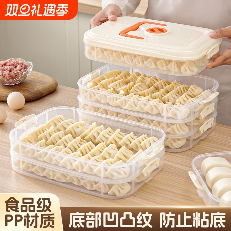 饺子盒家用食品级厨房冰箱收纳盒整理神器保鲜速冻冷冻专用馄饨盒