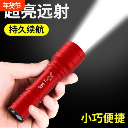 小手电筒LED强光远射应急停电家用USB可充电式多功能调焦户外超亮