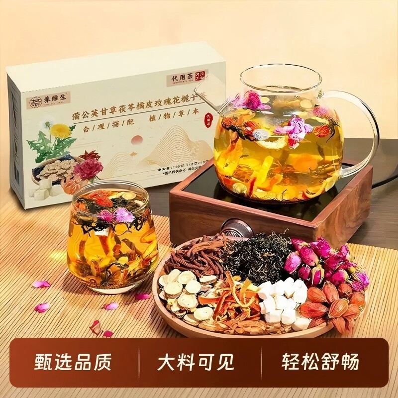 同款养维生蒲公英甘草茯苓橘皮玫瑰花栀子茶解郁官方正品回购冲泡