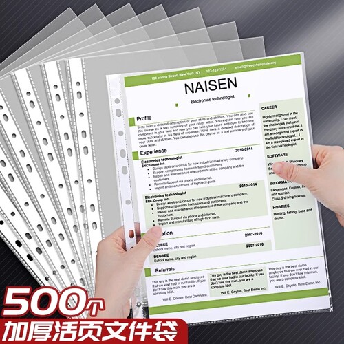 加厚11孔文件袋透明塑料A4资料袋档案袋插页式收纳防水文件套批发