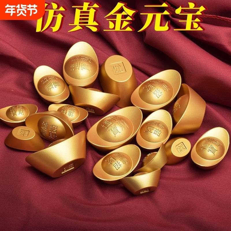 实心沙金元宝摆件家居摆件仿真工艺品装饰招财进宝办公室礼品桌面