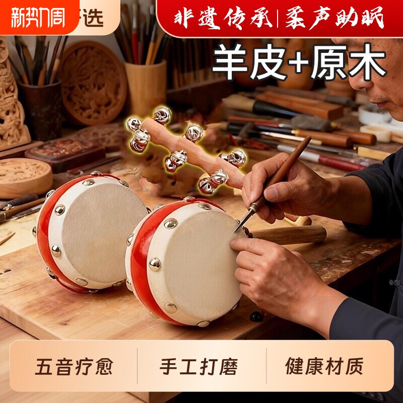 拨浪鼓婴儿可啃咬老式手工羊皮宝宝传统哗啦棒木质新生玩具非遗