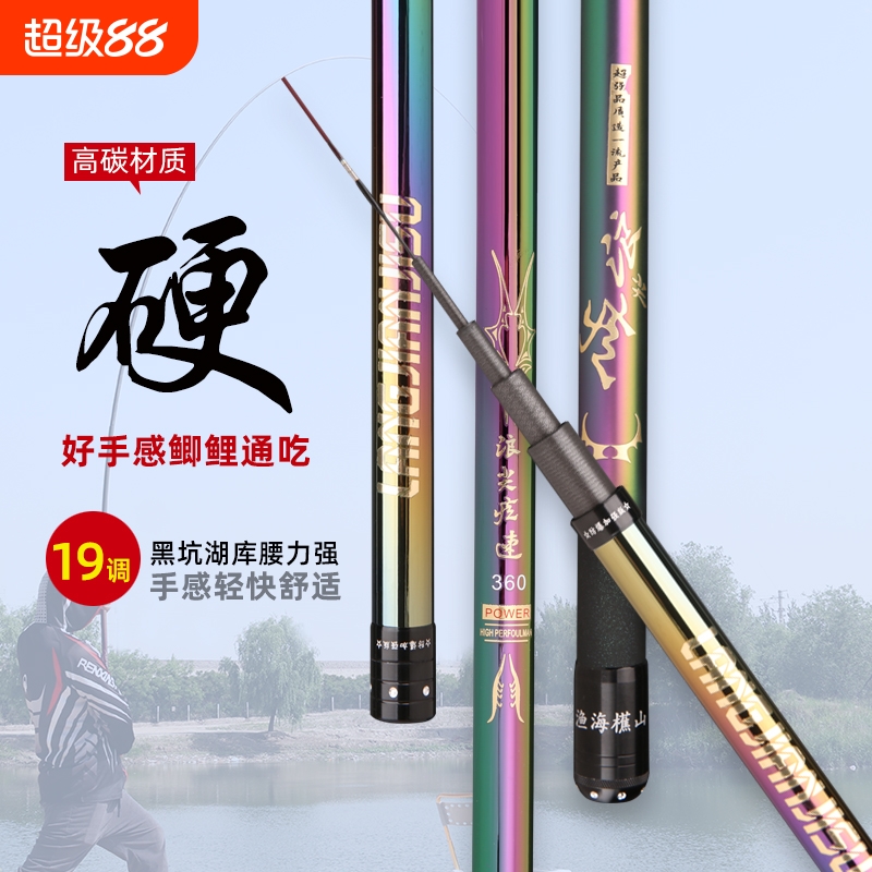 浪尖疾速短节竿手竿溪流竿碳素超硬6H19调鱼竿鲤鱼竿鱼竿套装装备