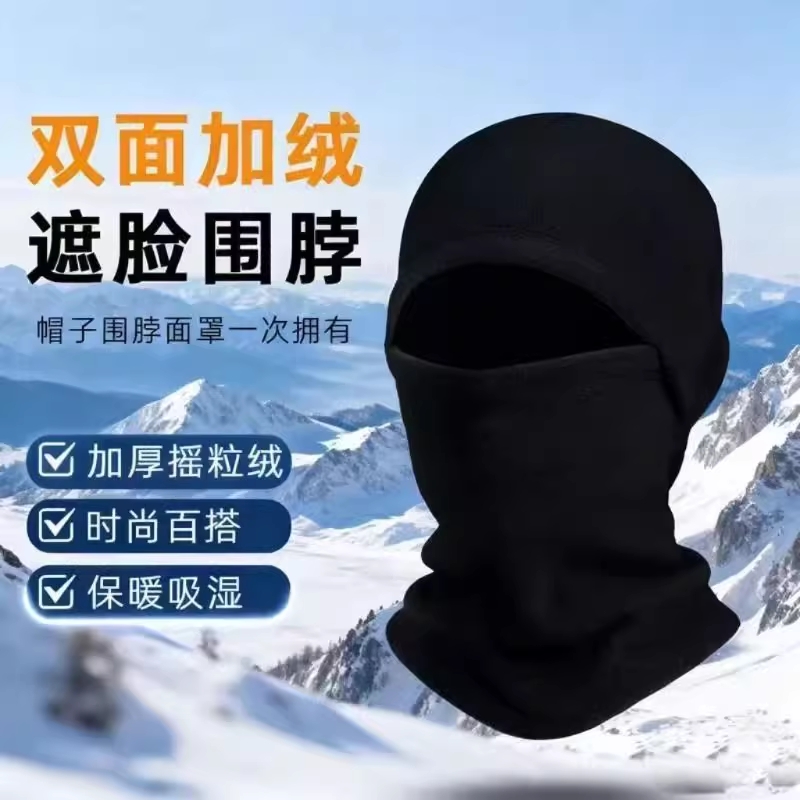 骑行防风加绒加厚头套保暖防寒