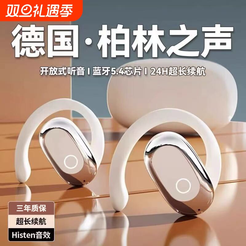 耳挂式蓝牙耳机无线不入耳开放式降噪可旋转运动跑步不掉2025新款
