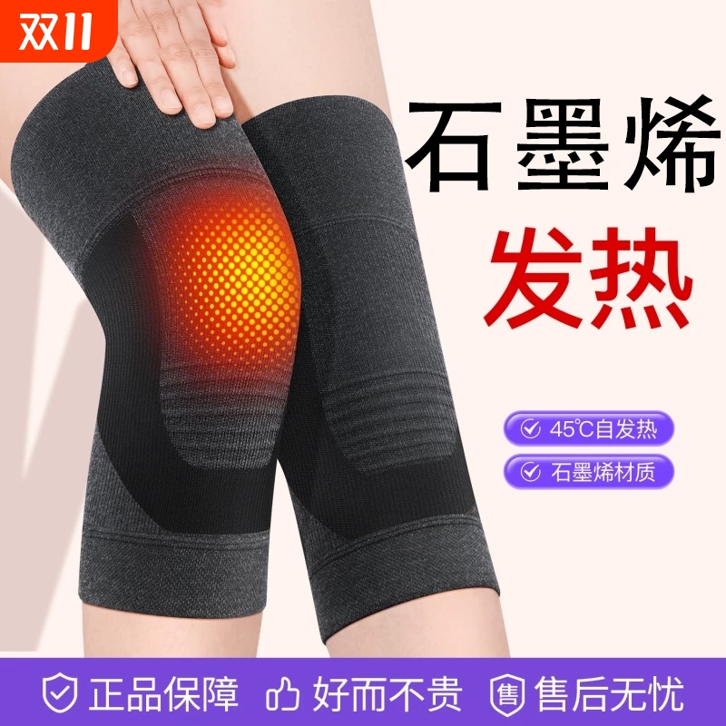 兔毛护膝保暖加厚|超1000次加购