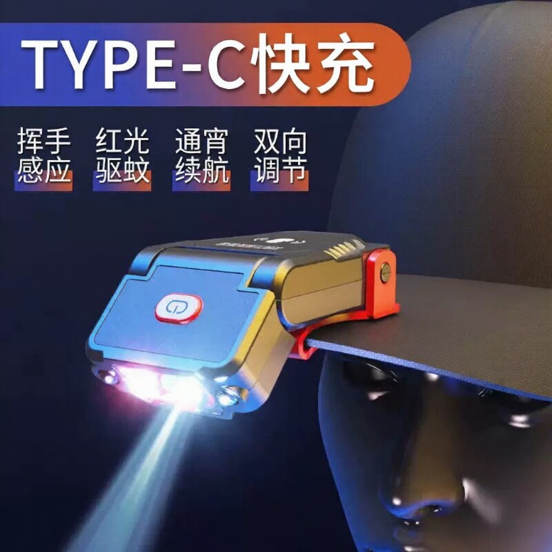 2025新款强光帽夹灯钓鱼头灯专用超亮充电头戴式小型感应超长续航