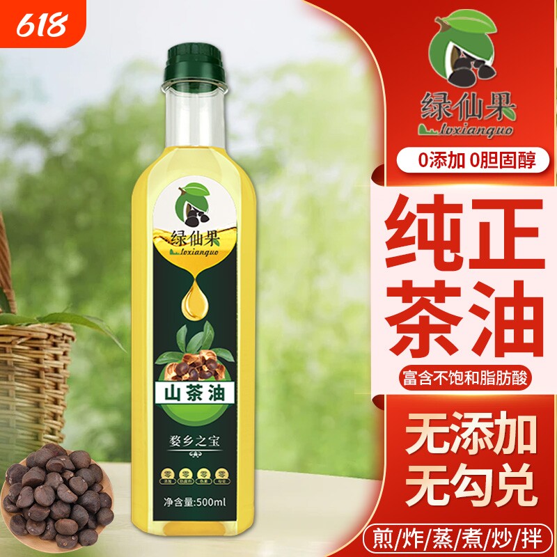 纯山茶油500ML小瓶月子油官方旗舰店正品纯茶籽油食用油山茶花油