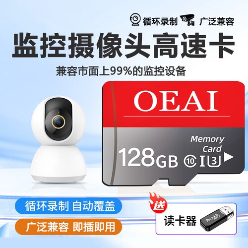 监控内存卡摄像头专用128g家用高速卡32G通用卡循环TF卡32GB记录