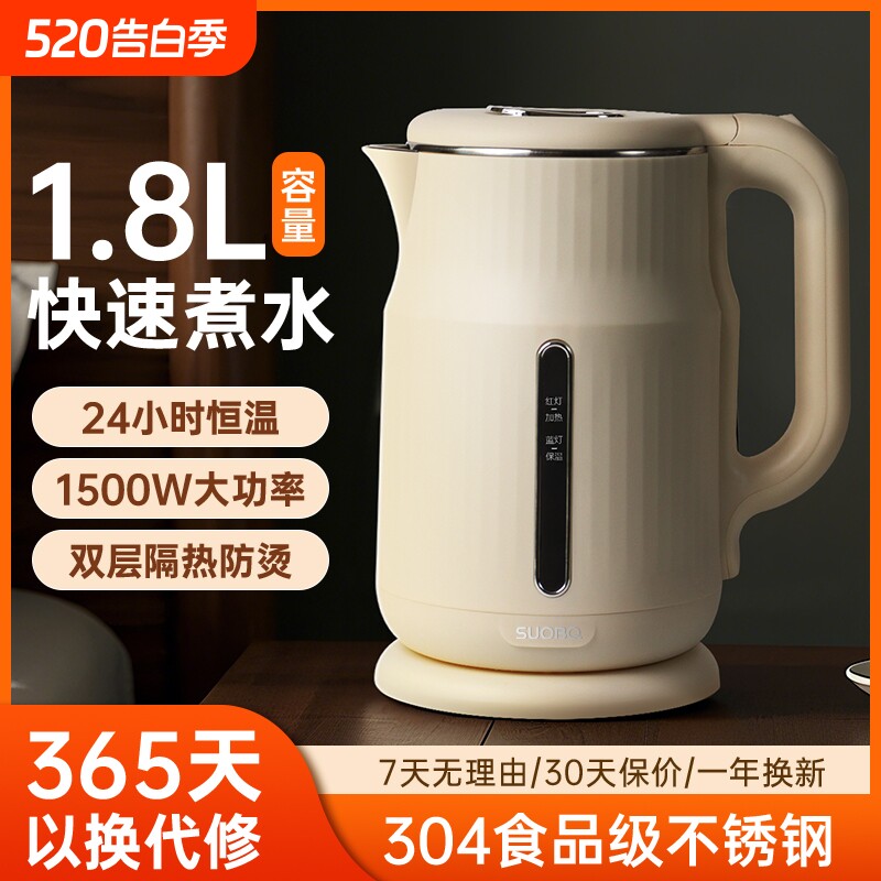 苏泊电热水壶烧水壶家用保温一体恒温全自动开水壶电水壶不锈钢