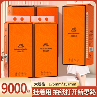 69000张悬挂式 纸巾抽纸卫生卷纸婴儿面巾纸擦手纸餐巾纸实惠木浆
