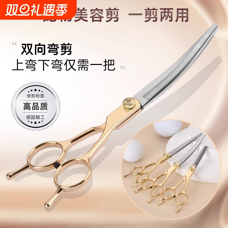 宠物美容狗狗剪刀剪毛工具专用修毛套装剪狗毛弯剪子泰迪剪毛神器