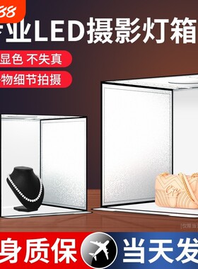 电商拍照led静物灯箱简易折叠
