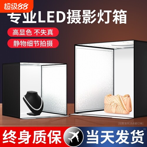 电商拍照led静物灯箱简易折叠
