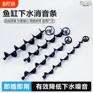 鱼缸下水消音片底滤降噪消音神器螺旋静音条落水毛刷螺旋片25水流