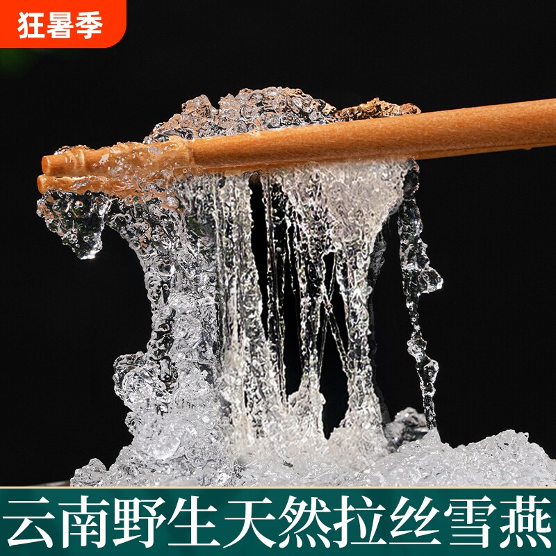 云南雪燕桃胶拉丝野生天然正品皂角米【精选特级】500g商用可搭配