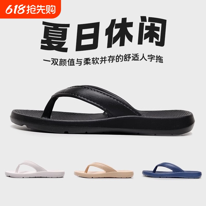 拖鞋男士人字拖软底防滑耐磨夏季夹脚外穿夹板运动沙滩凉鞋男新款