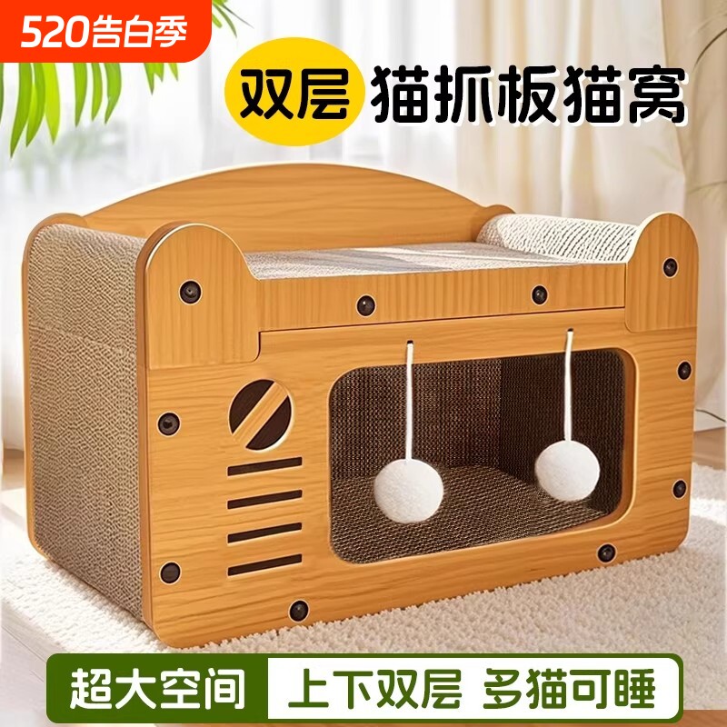 猫抓板猫窝一体不掉屑猫爪板四季通用猫屋猫咪沙发猫玩具双层中型