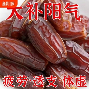 央妈推荐 黑椰枣0添加正宗新疆特产大椰枣即食免洗官方旗舰店新货