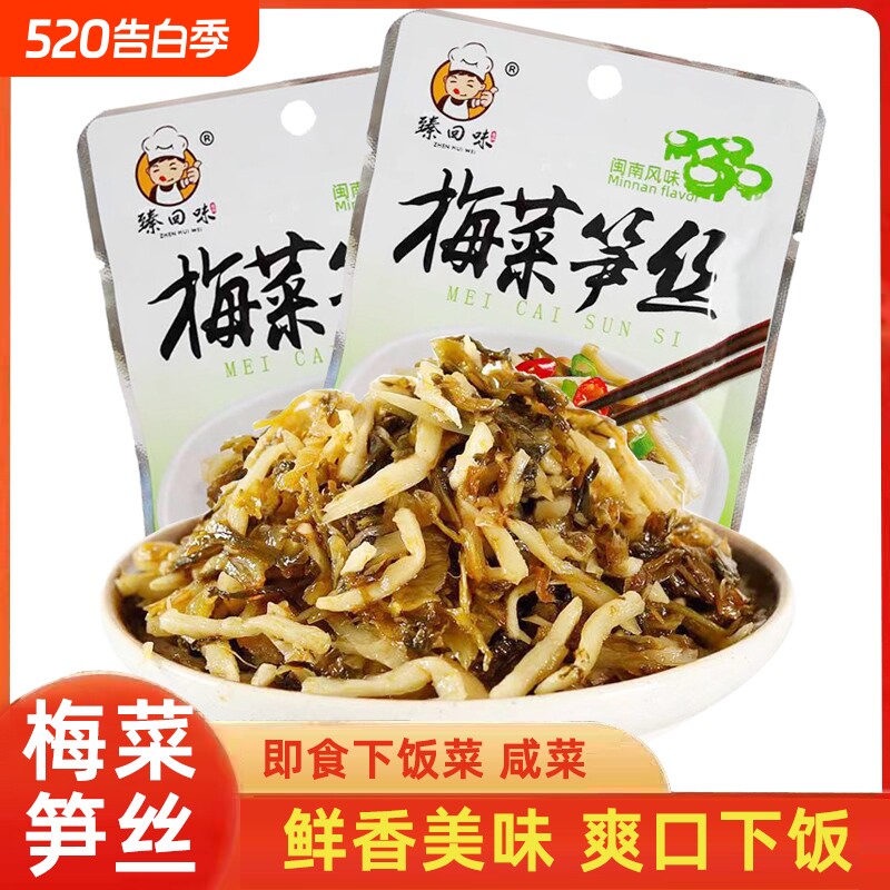 梅菜笋丝酱腌菜下饭菜拌饭拌面佐餐速食菜咸菜特产新鲜脆口即食