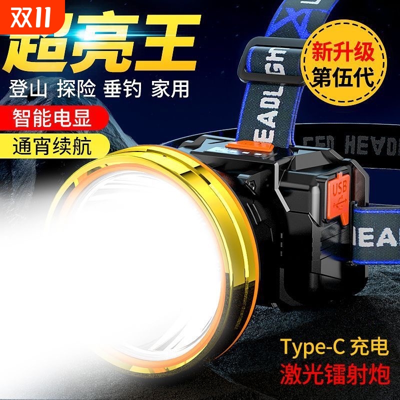 公牛适用头灯LED强光可充电超亮远射头戴式手电筒户外防水夜钓鱼