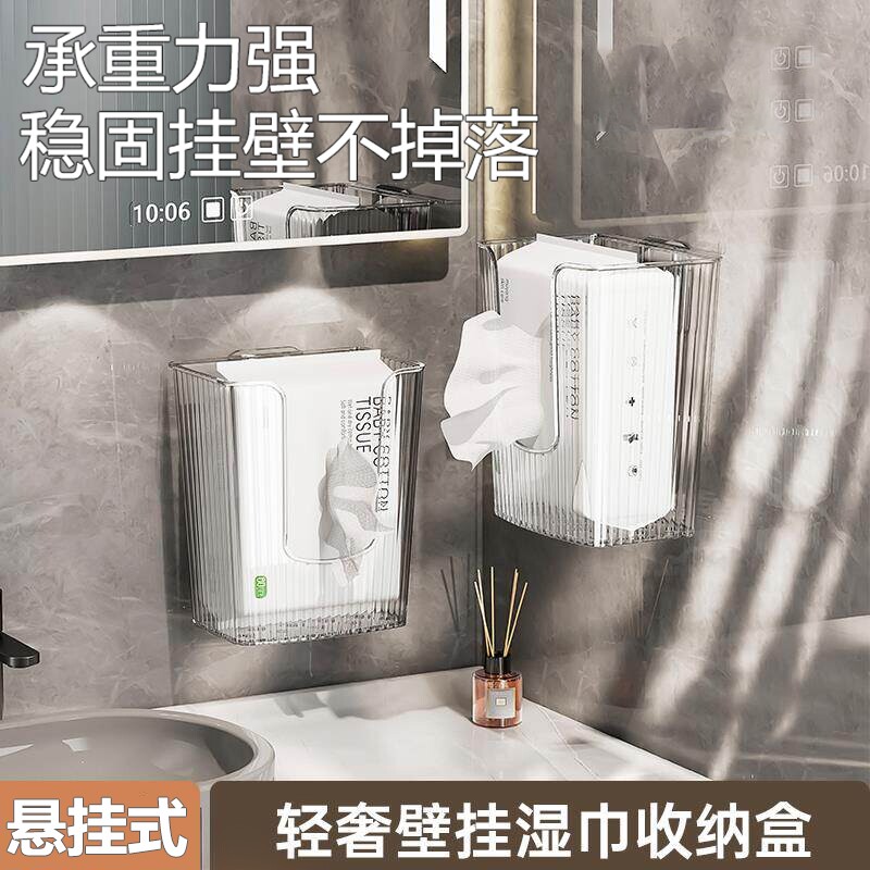 壁挂式纸巾收纳盒免打孔防水收纳浴室置物架壁挂卫生间洗脸巾抽纸