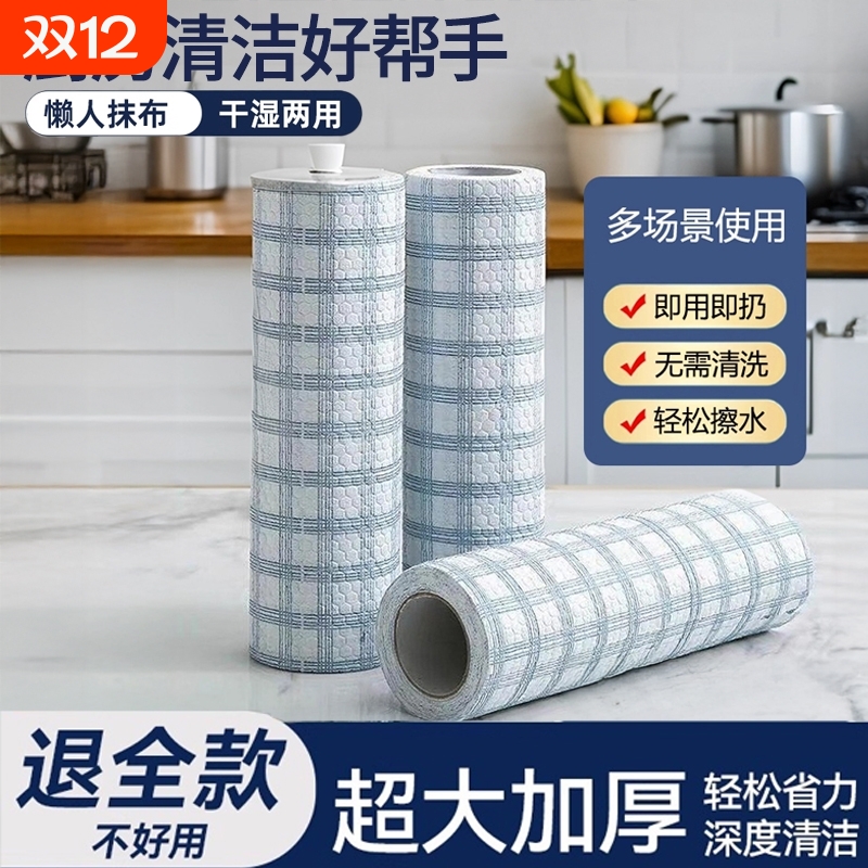 懒人抹布厨房用纸专用纸干湿两用