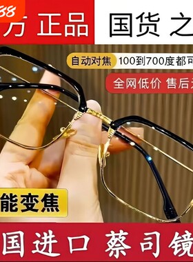 智能老花镜自动调节度数变焦