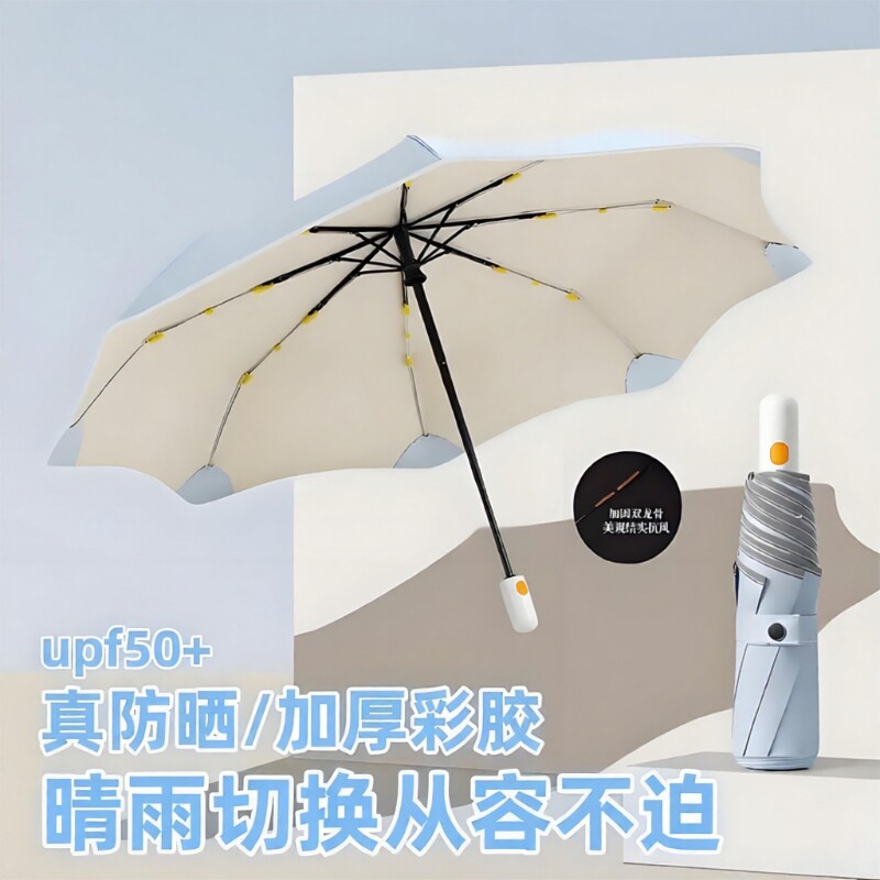全自动防回弹圆角雨伞节节收加大加厚加固晴雨两用结实龙骨遮阳伞
