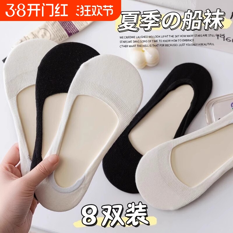 纯棉女士夏季船袜防滑不掉跟夏天薄款白色袜子女浅口隐形短袜黑色
