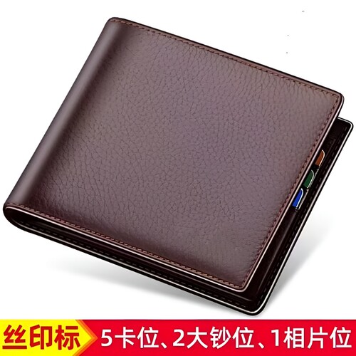 男士时尚个性拼接钱包简约钱夹便携多卡位创意证件大容量驾驶证