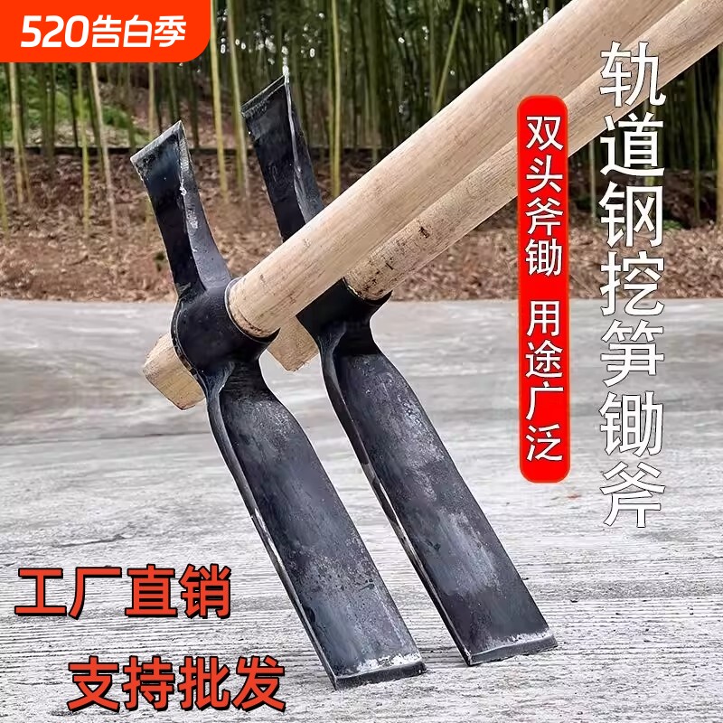 锄头挖笋专用锰钢锻造挖冬笋神器锄镐两用农用户外洋镐十字镐挖桩
