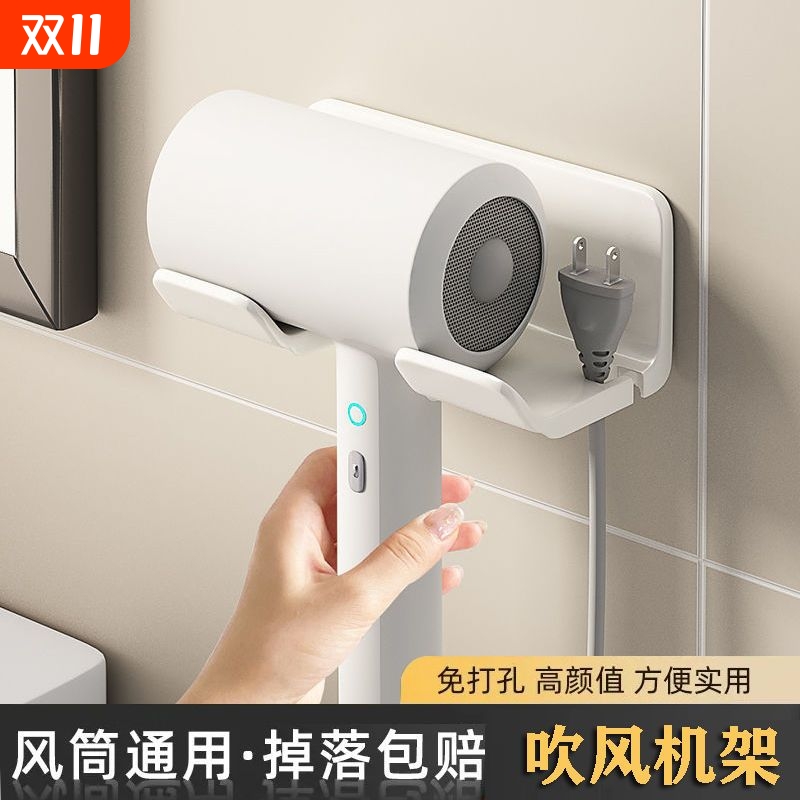 吹风机支架置物架免打孔壁挂风筒挂钩架子固定卫生间吹风筒挂架
