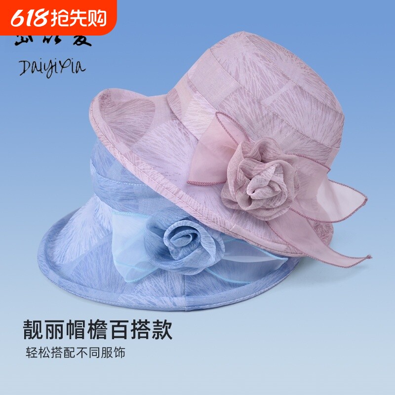 卷边帽子女春夏天新款花朵防晒遮阳帽麻纱礼帽紫色蓝色轻薄户外