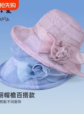 卷边帽子女春夏天新款花朵防晒遮阳帽麻纱礼帽紫色蓝色轻薄户外