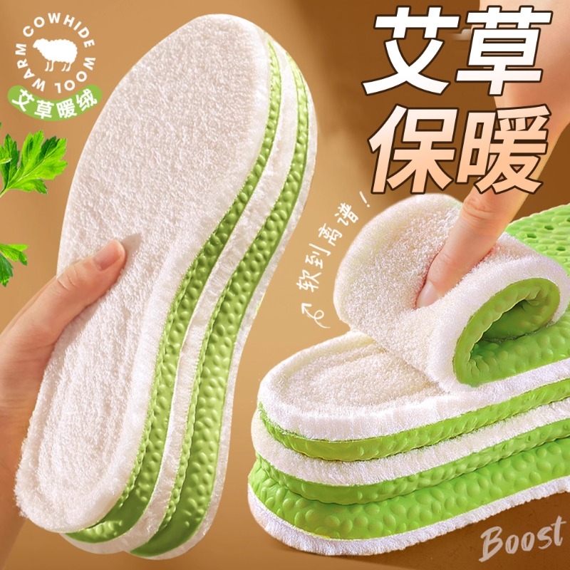 艾草加绒保暖鞋垫加厚款