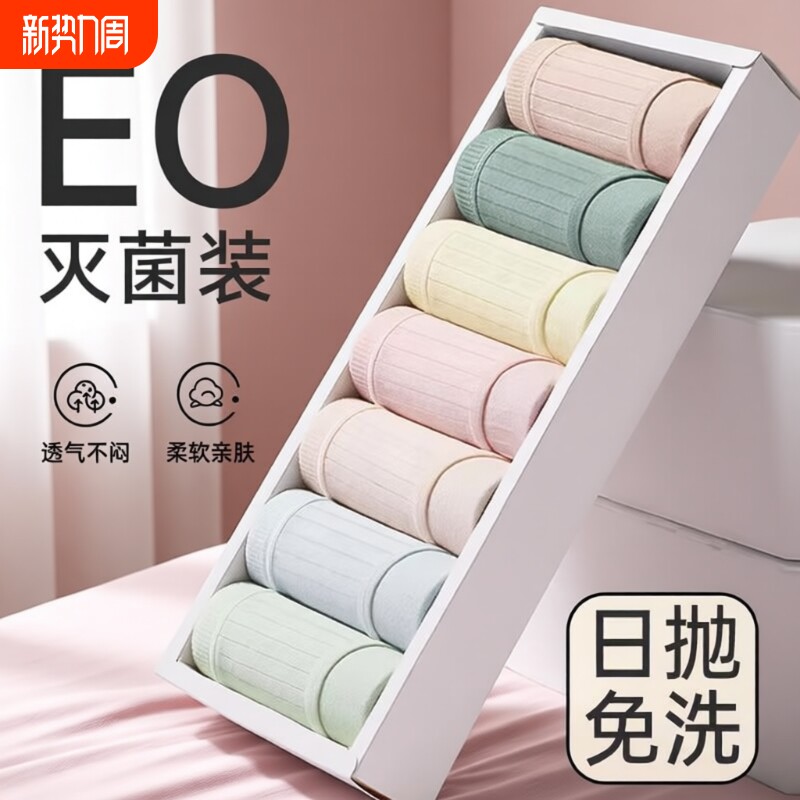 一次性内裤女士灭菌中腰旅行出差便携日抛短裤孕产妇月子免洗内裤