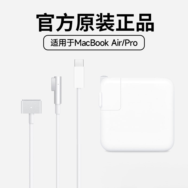 适用苹果笔记本电脑充电器macbookair pro电源适配器磁吸头mac充电线A1466A1278A1370A1502A1398A1706TypeC口