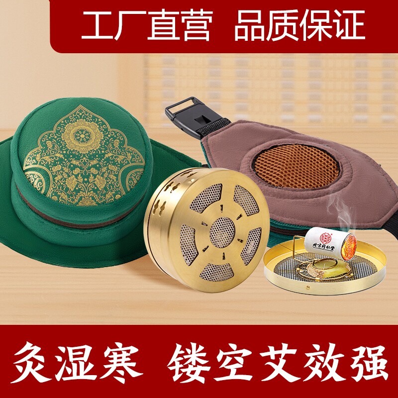 同仁堂艾灸盒随身灸家用艾柱艾条艾叶无烟器具大全罐盒子正品神器