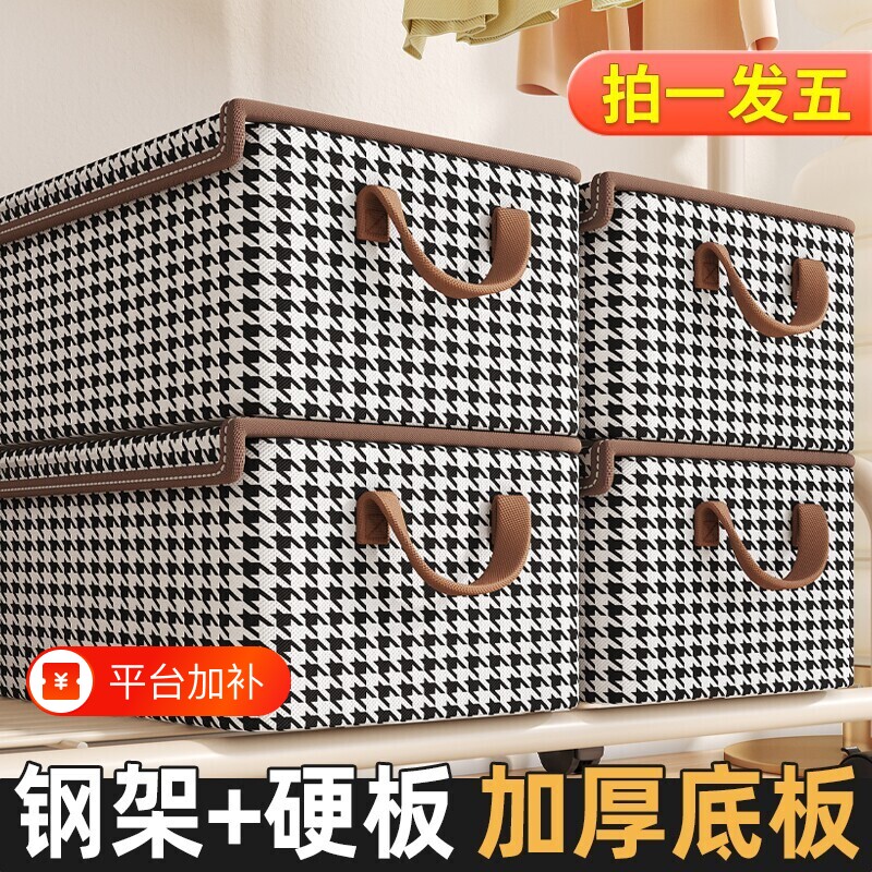 衣服收纳箱家用衣柜分层整理盒收纳神器放衣物裤子布艺折叠收纳筐