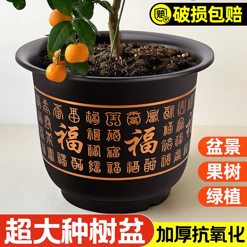 仿陶瓷花盆家用塑料花盆树脂大号轻奢高级感大口径加厚耐用盆景盆
