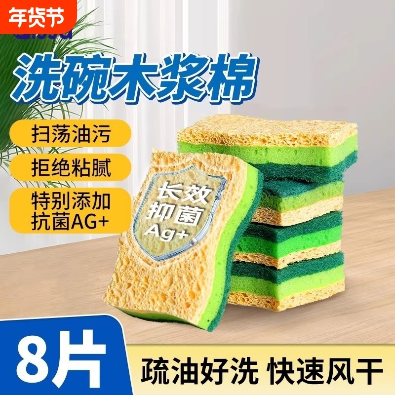木浆棉洗碗海绵擦清洁去污魔力擦刷碗家用抹布厨房洗碗神器百洁布,家庭/个人清洁工具,海绵擦,淘宝优惠券,粉丝福利购,淘宝优惠卷