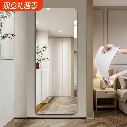 亚克力全身穿衣镜|超1.3万次加购