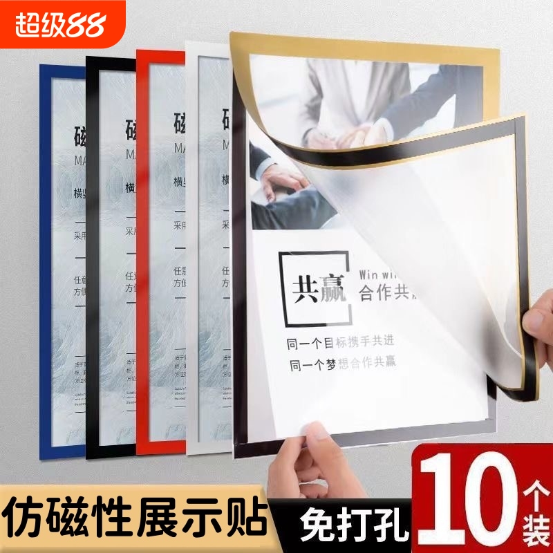 磁吸展示框文件硬胶套