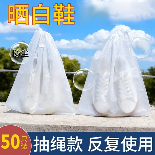 无纺布鞋袋束口晒鞋收纳