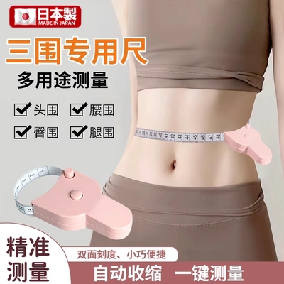 软尺自动卷尺150cm三围测量