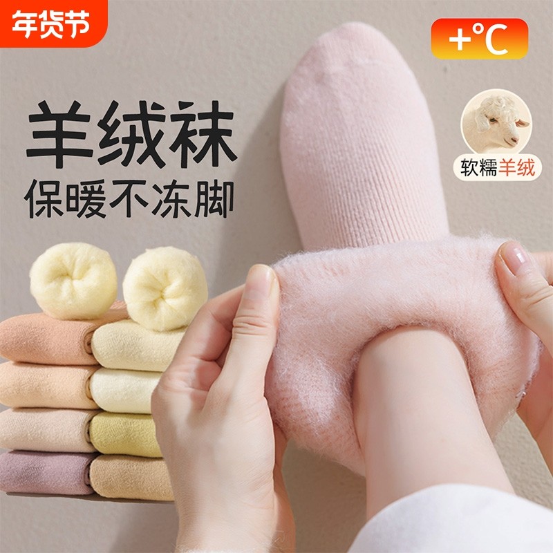 巨热厚羊毛袜子女款秋冬加厚保暖中筒袜加绒毛绒睡眠月子地板长袜,女士内衣/男士内衣/家居服,中筒袜,淘宝优惠券,粉丝福利购,淘宝优惠卷